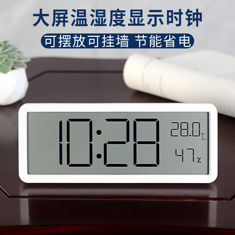 汉时（Hense）时尚简约台钟大屏桌面座钟温湿度挂钟LCD电子时钟HD106白色