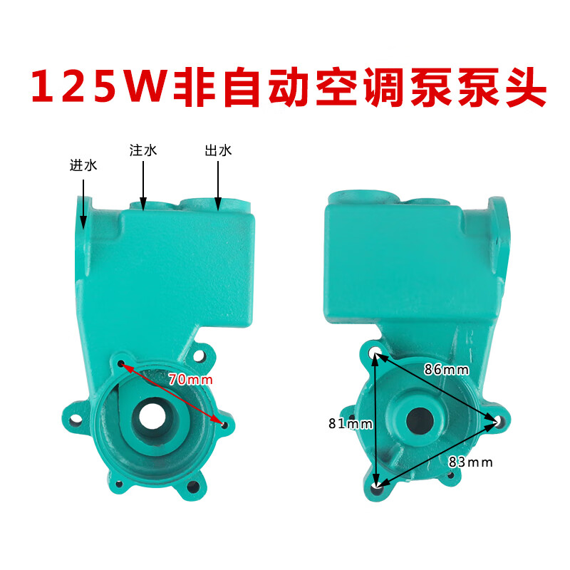 迈恻亦家用自吸水泵配件125w250w370w通用泵头全自动增压泵泵头125w
