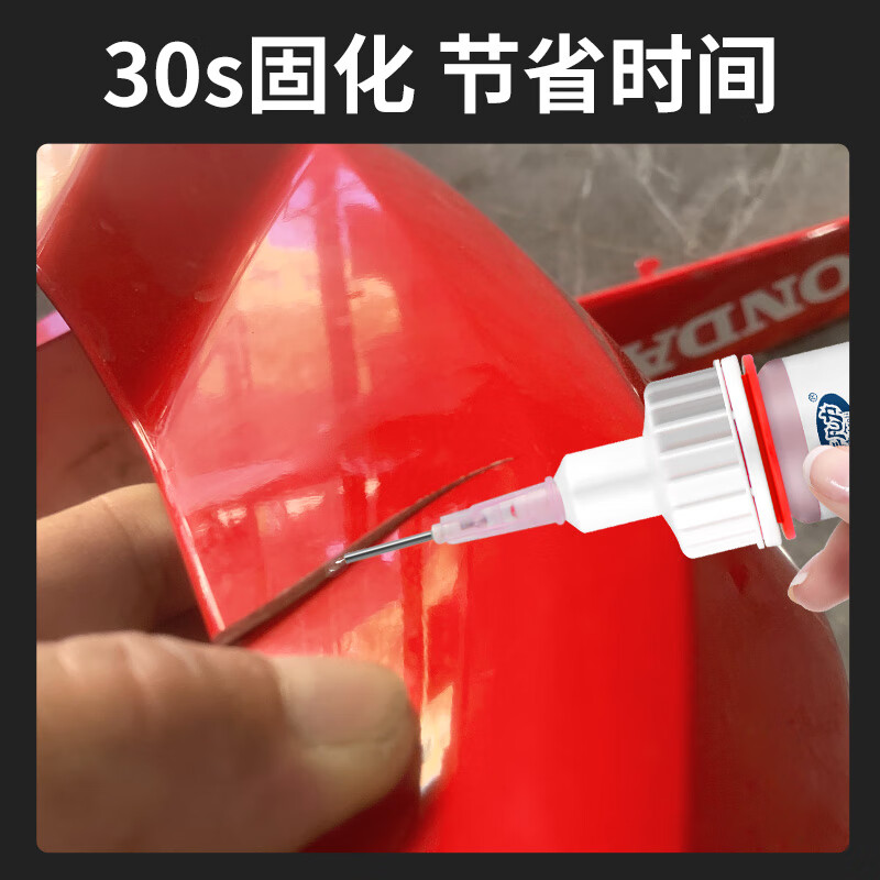 非凡力汽车保险杠胶水塑料专用粘硬塑料强力专用胶外壳塑料粘接剂 【普通款】保险杠胶1支+增粘剂1支  送针头 无规格