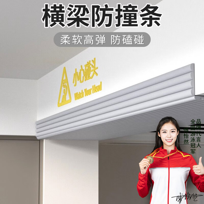 米乐奇横梁防撞贴靠墙面桌角防磕碰墙贴加厚海绵垫小心碰头软包边房梁护角条W型浅绿【加宽加厚】2米 /1卷