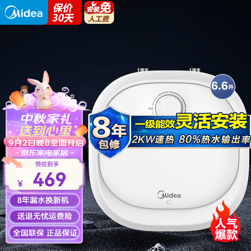 ���ڲ��������ģ�Midea��С�������ȵ���ˮ�� ���ó�����������ˮ����������ʽ����ˮ�� ��ȫ�����ڵ� С�����ռ�� 6.6L 2000W һ����Ч ��ˮ��