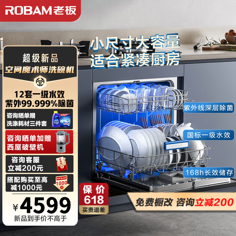 老板B60洗碗机质量怎么样?讲讲用后感受