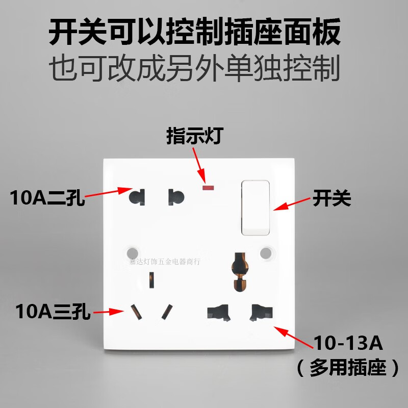 k)曼科5五孔二三三插带开关面板86型明暗装8八孔多用多功能插座家用 8