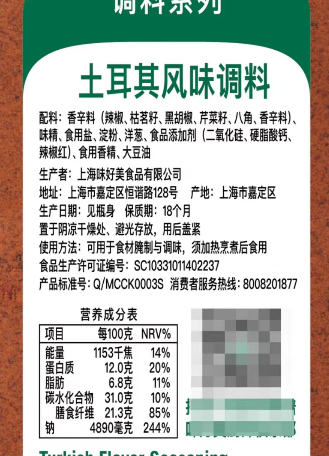土耳其调料烤肉牛排羊排猪排鸡翅烧烤腌料烧烤调料 土耳其调料600g