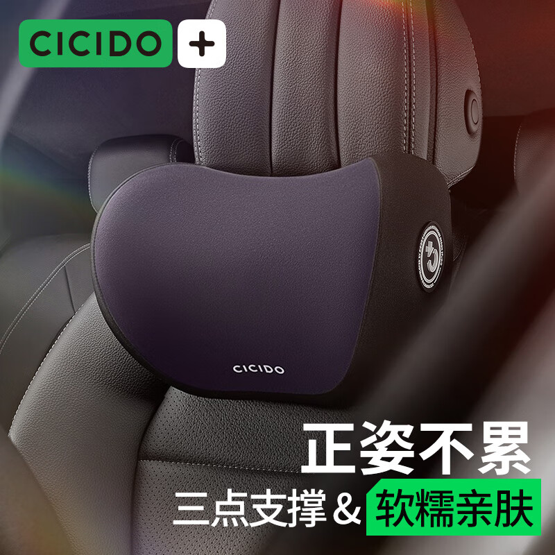 夕多（cicido）汽车头枕车用腰靠护颈枕车载靠背靠枕奔驰迈巴赫特斯拉通用款怎么看?