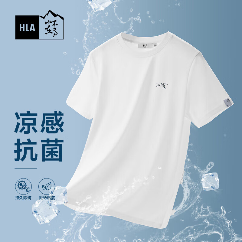 HLA海澜之家短袖T恤男女情侣装24循迹山不在高系列凉感短袖男夏季