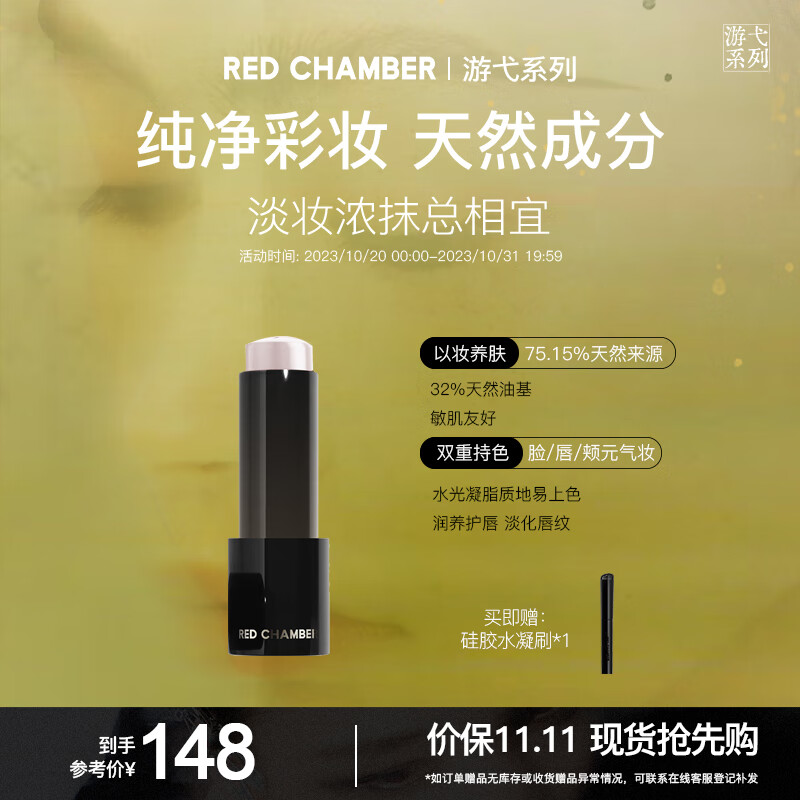 口红价格历史记录查询|口红价格走势图