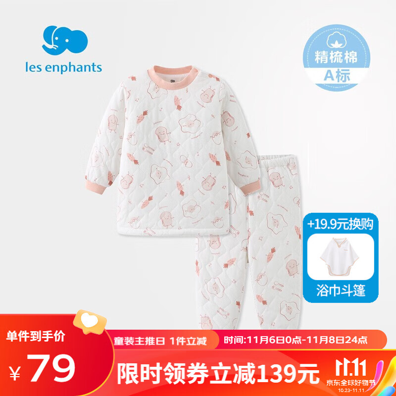 丽婴房童装儿童内衣半高领内衣套装绗棉加厚夹棉内衣套装保暖家居服儿童保暖内衣冬 半高领套装-满版印花 120CM/6岁属于什么档次？