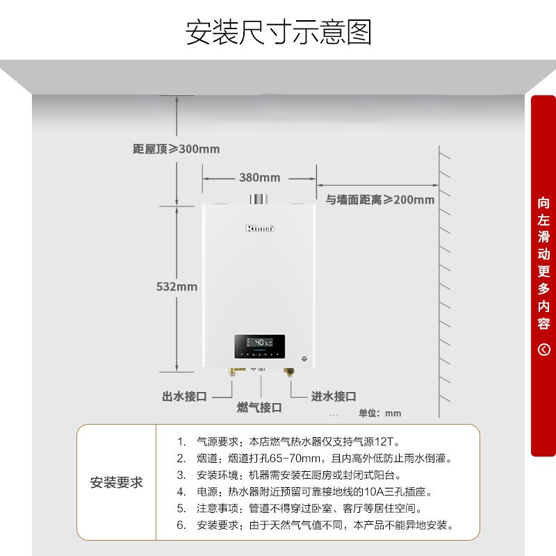 林内（Rinnai）13升 零干扰恒温 防冻 燃气热水器 天然气 RUS-13QD06 (JSQ26-D06)家电