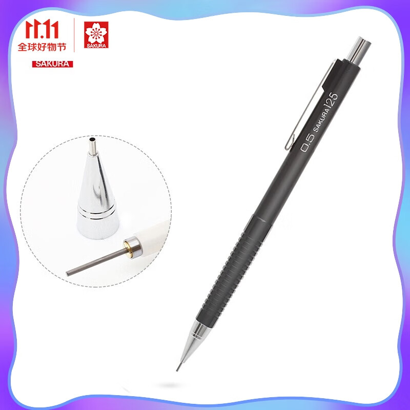 樱花(SAKURA)防断自动铅笔活动铅笔绘图铅笔 避震笔芯防断 0.5mm 黑色【日本进口】怎么看?