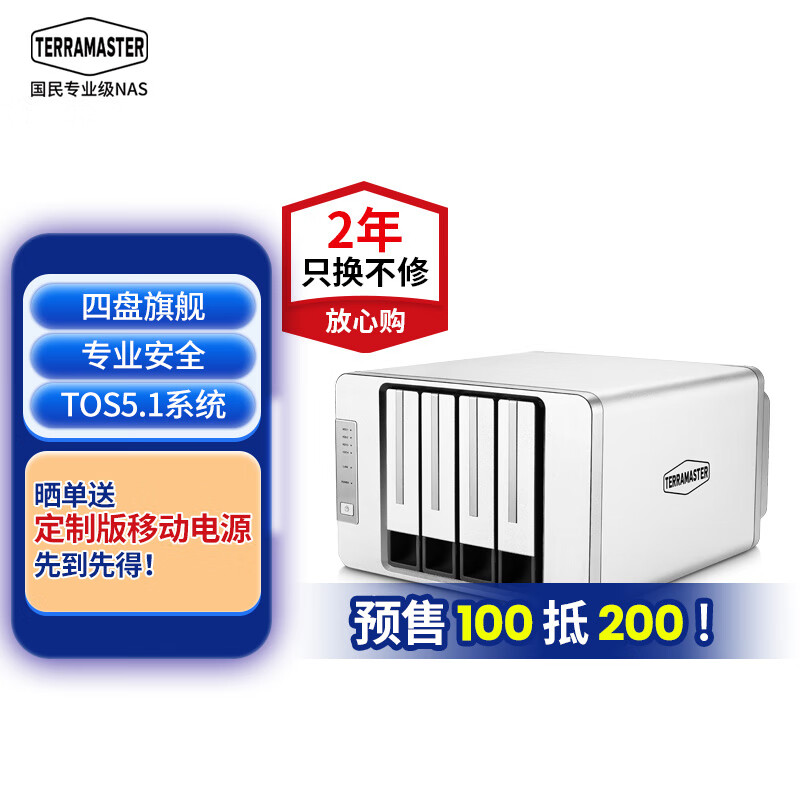 铁威马 F4-423(4G)NAS 上市:N5095 / 四盘位,1999 元