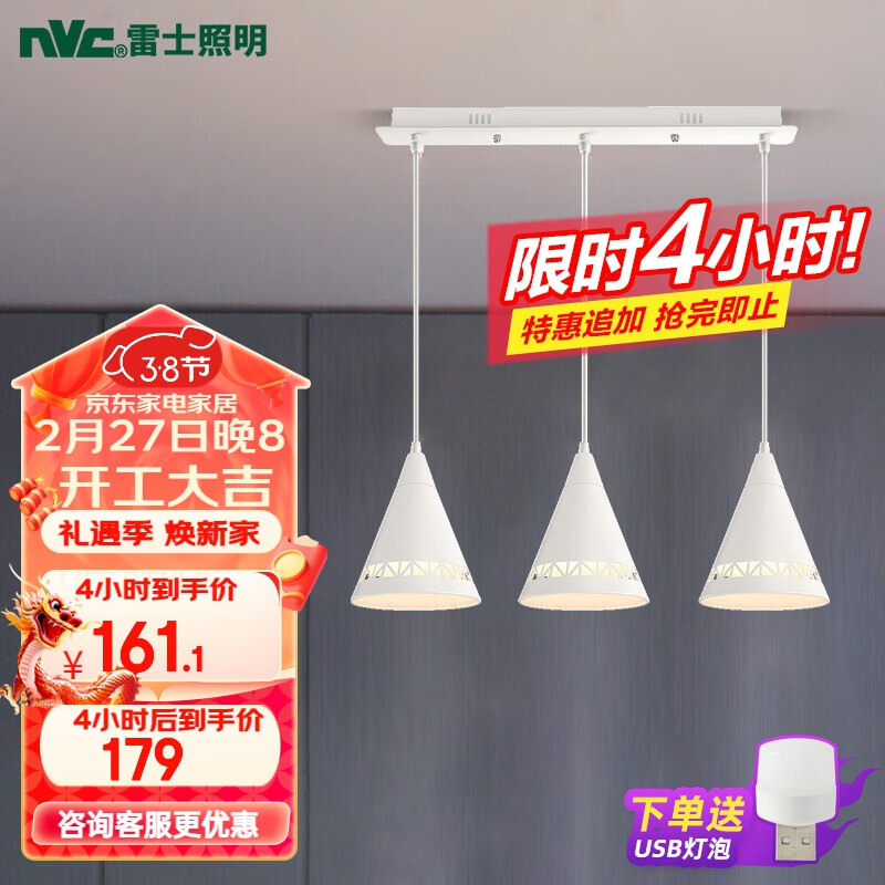 雷士照明（NVC） led餐厅灯北欧灯具铁艺吧台灯工业风现代简约餐厅餐吊灯欧式吊灯  雪花 3头北欧餐厅吊灯