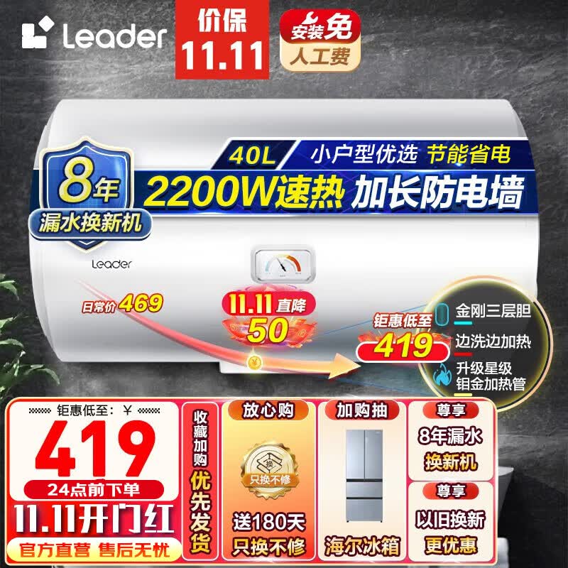 海尔（Haier）出品统帅电热水器家用储水式卫生间洗澡小户型租房优选上门安装防电墙专利LC 【LC2】40升 （1-2人）2200W+安全防电怎么样,好用不?