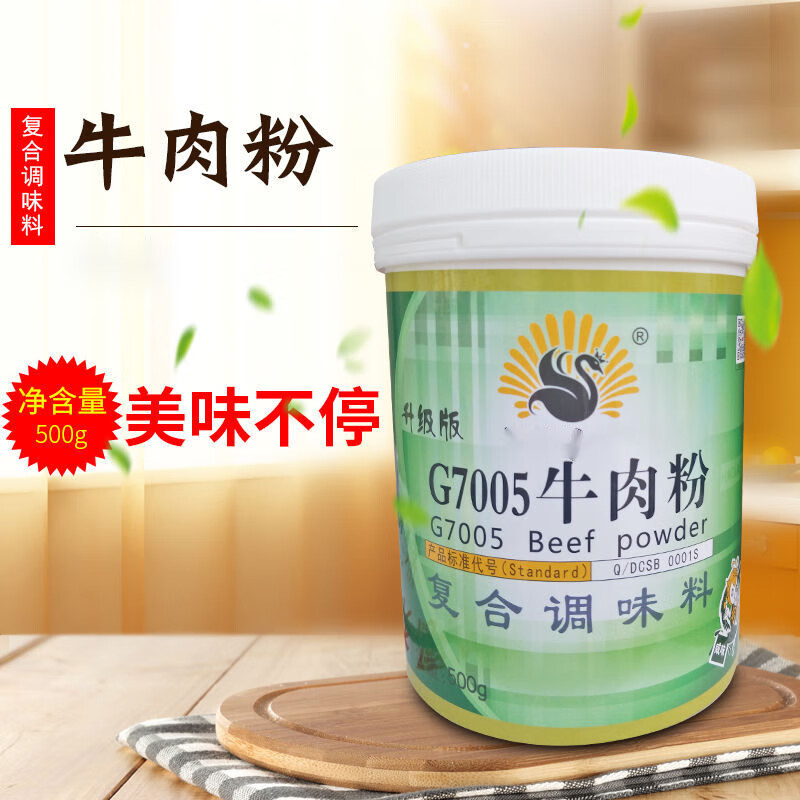 维霆肉粉肉精粉增香商用大厨四宝g7005复合调味料淮南肉汤
