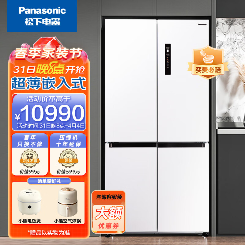 松下（Panasonic）575升十字对开门冰箱四开门超薄嵌入式冰箱干湿分储一级能效磨砂白色优选NR-JW58CMA-W