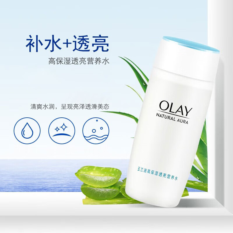 玉兰油(OLAY)高保湿营养爽肤水女士护肤品保湿化妆水滋润亮肤水润化妆品生日礼 高保湿营养水150ml*2