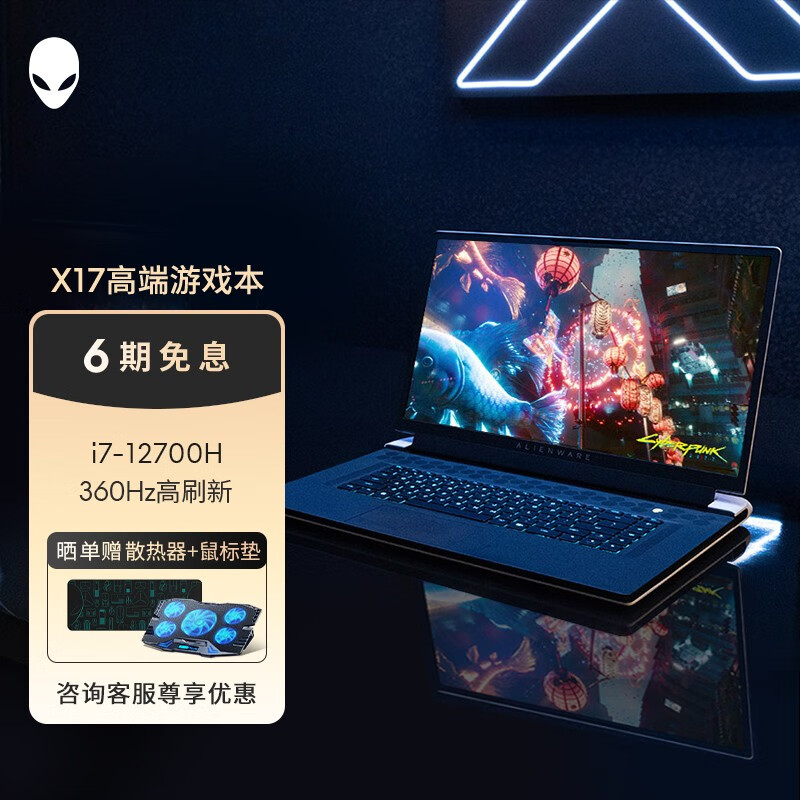 买家后悔?外星人X17 R2笔记本电脑评测：怎么样才能拥有这款轻薄电竞游戏本？插图
