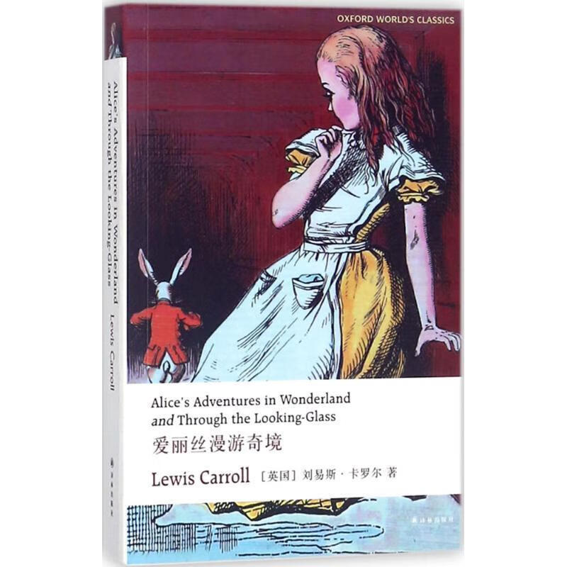 爱丽丝漫游奇境 (英)刘易斯·卡罗尔(L