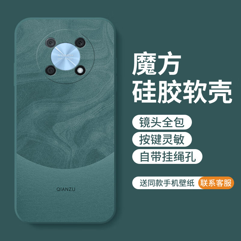 KESK 适用华为智选nzone50pro手机壳液态硅胶软壳中国移动新款NZONE50PRO男女款镜 墨霜青贈全屏膜 华为智选 NZONE 50 Pro