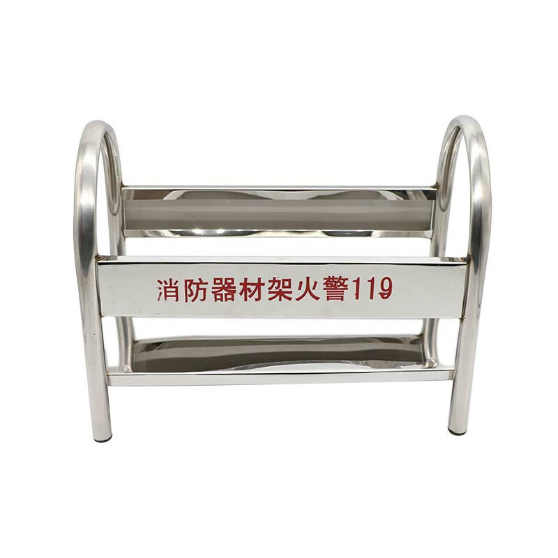 不锈钢灭火器放置架消防器材架灭火器箱干粉灭火器架子3kg4kg5kg j款