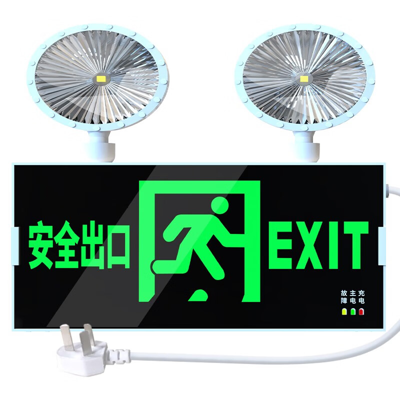 大家评测吐槽菱动力消防应急灯-安全出口指教？是否值得入手