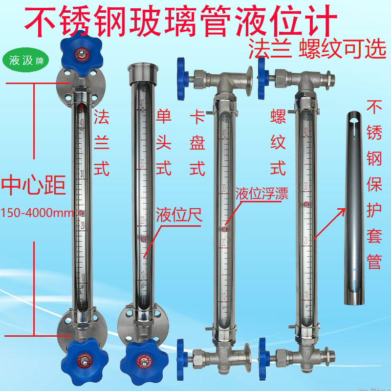 澳颜莱玻璃管液位计 玻璃管液面计 不锈钢液位计 水位计 液位计 油位