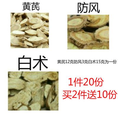 北京仁同堂原料百合秦皮一件10份百合30克秦皮15克 450g