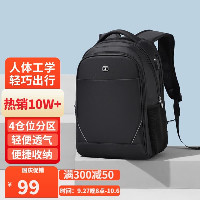 稻草人双肩包男女15.6英寸大容量笔记本电脑包多功能旅行出差背包防泼水商务休闲学生书包黑色使用感如何?