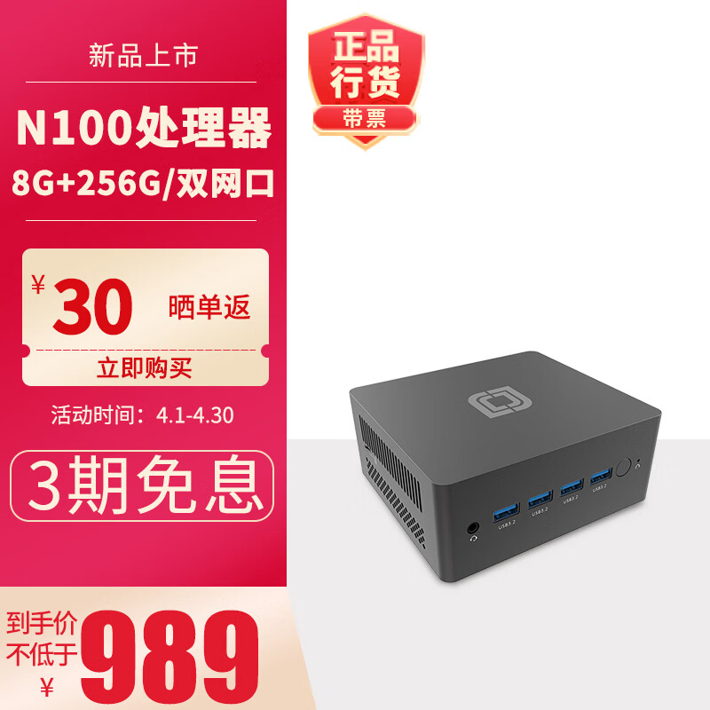 中柏（Jumper）英特尔12代N100迷你台式电脑商务办公mini小主机mini PC口袋主机 N100 Pro(8G+256G)