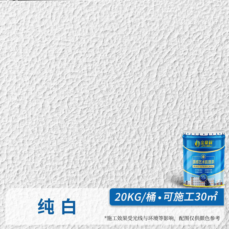 狮奥利兴外墙漆真石漆自刷艺术漆拉毛漆颗粒质感漆肌理漆内外墙涂料