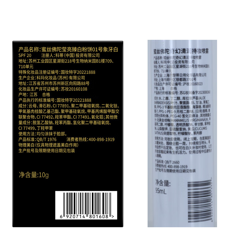 蜜丝佛陀【0油光】透滑定妆粉饼+定妆喷雾 遮瑕底妆持久控油不脱妆 透滑粉饼1#白瓷色+定妆喷雾