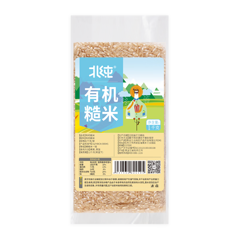 北純有機(jī)糙米 1kg 糙大米 含胚芽 東北五谷雜糧粗糧 精制糙米2斤