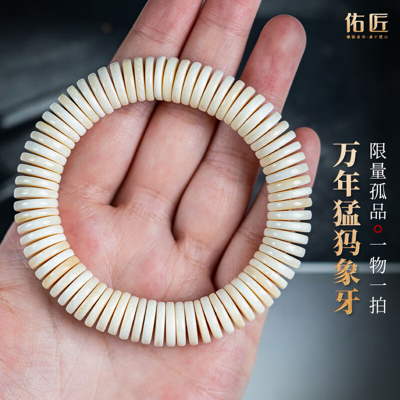 手串高瓷度冰料直切药片珠算盘珠原创单圈手链女 yms01(万年猛犸象牙)