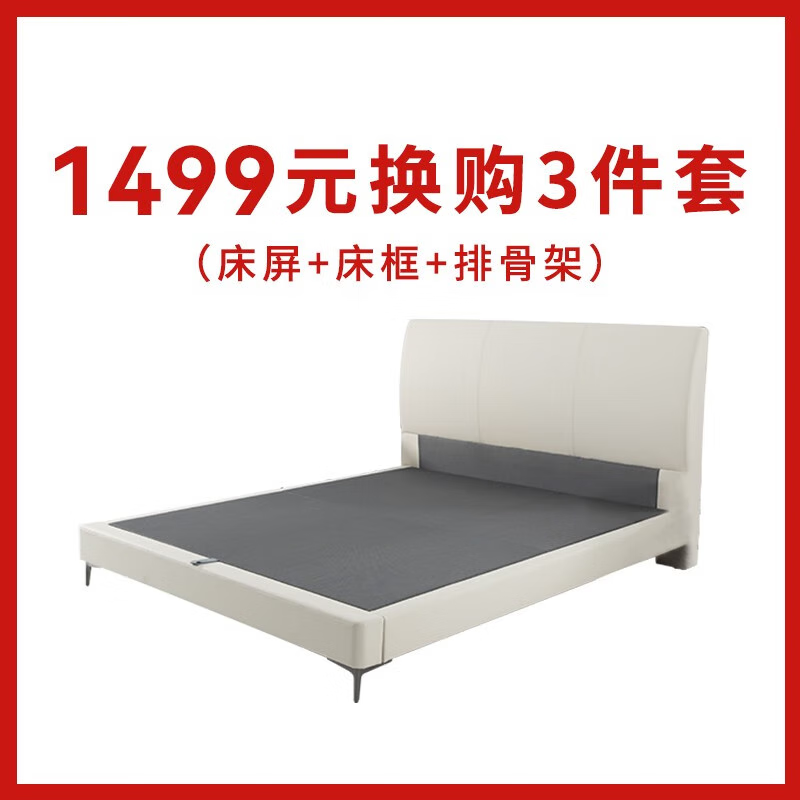MPEBEDDING购买指定智能床垫+1499换购床框+床屏+排骨架3件套链接