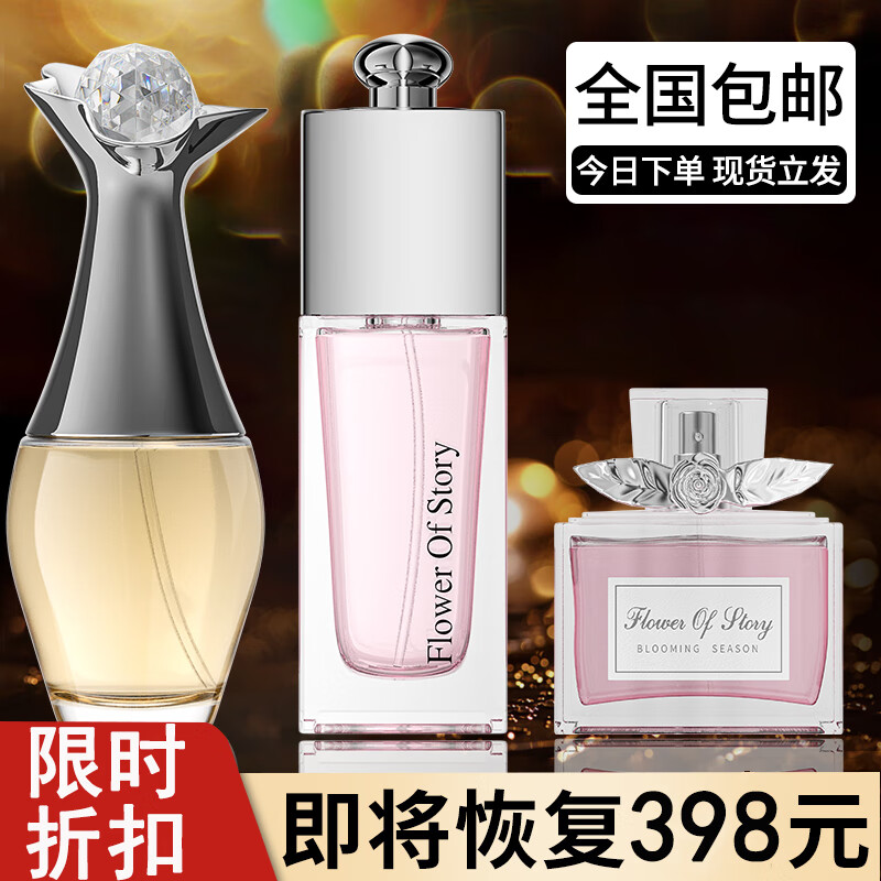 BAINHR女士香水真我魅惑花漾三件套淡香持久留香小样香水礼盒情人节礼物