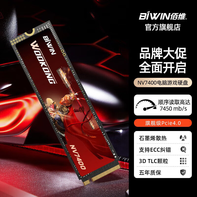 BIWIN 佰维 悟空 NV7400 NVMe M.2 固态硬盘 4TB（PCI-E4.0）