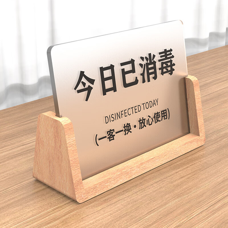 星际绘禁止吸烟标牌桌牌定制wifi密码告示牌酒店民宿房间今日已消毒立