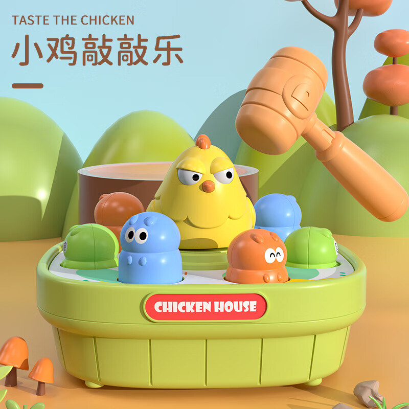 知识花园打地鼠解压儿童玩具婴幼儿智力早教益智敲打儿童宝宝女男孩 【小鸡】可爱打地鼠 京东折扣/优惠券