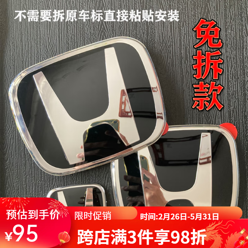 谷咖(guka)适用2024款本田十代雅阁车标免拆款水晶思域型格英诗派冠道