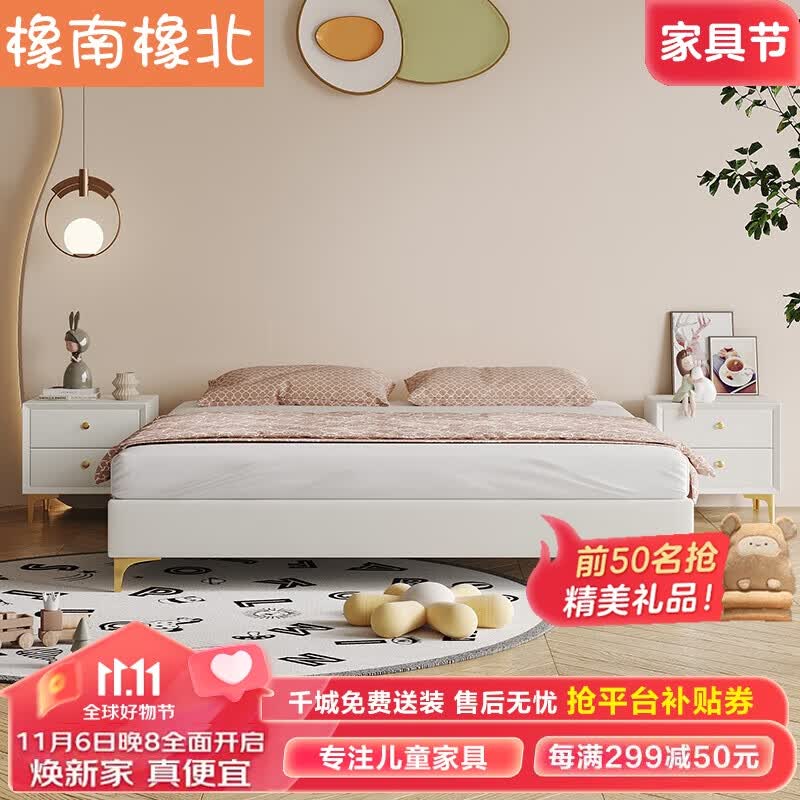 橡南橡北现代1.35米实木儿童床男孩皮艺榻榻米无床头单人床GL99# 1.2床怎么看?