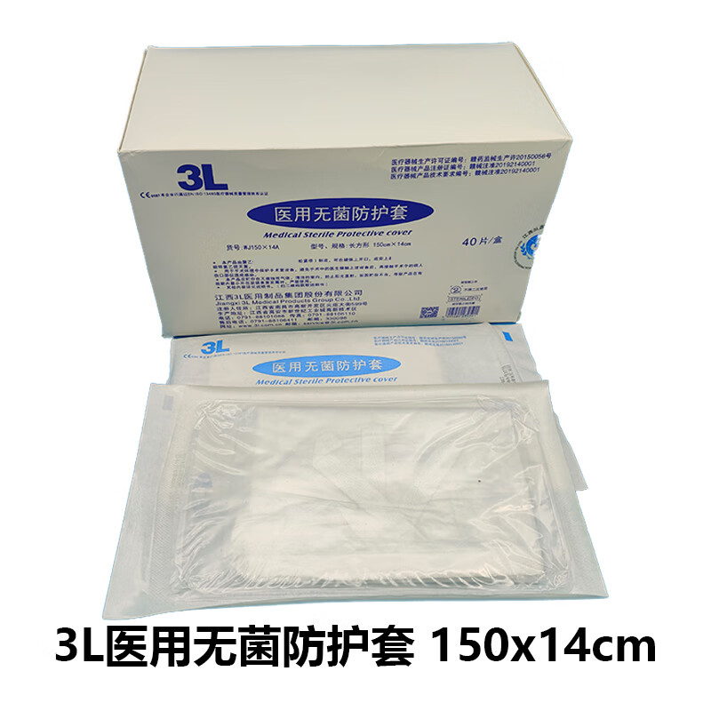 腹腔镜保护套  3l医用无菌防护套120*100c臂机套腹腔镜一次性使用无菌