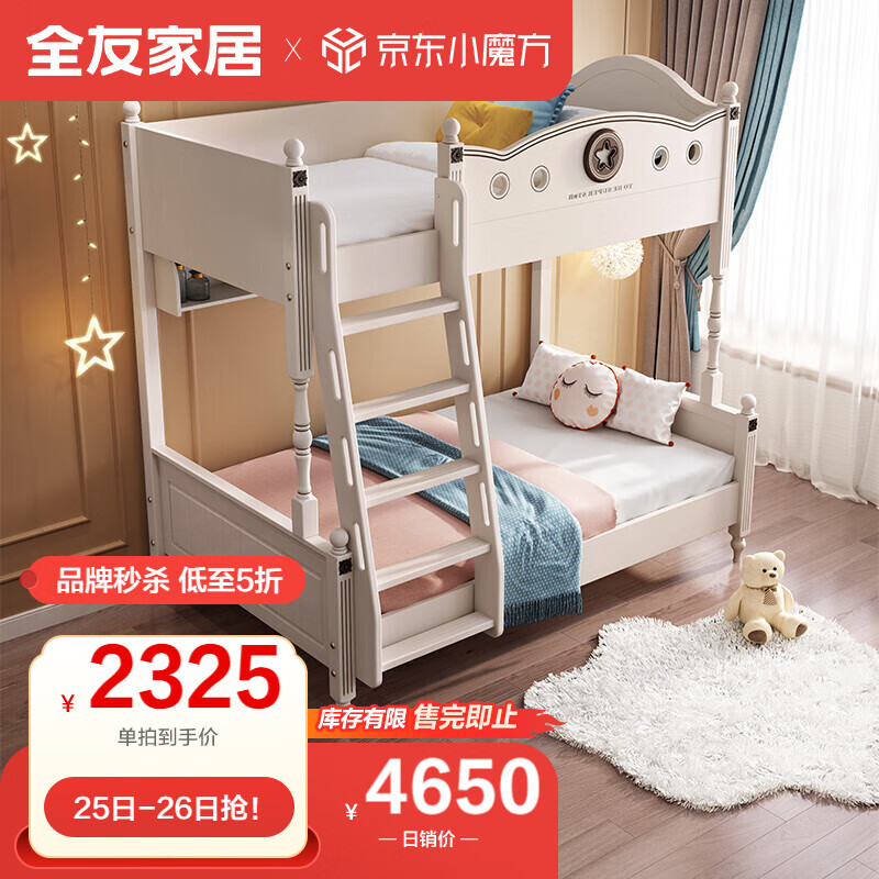 全友家居 简约青少年高低子母上下床带储物书架带扶梯121325K 青少年正向上下床使用感如何?