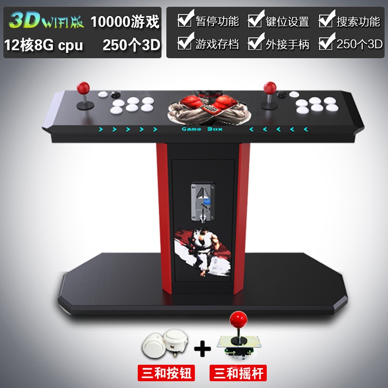 宜尔商2024新款月光宝盒潘多拉街机游戏机投币家用商用双人97格斗机摇杆 3DWI-FI版顶配（全铁+投币）5号