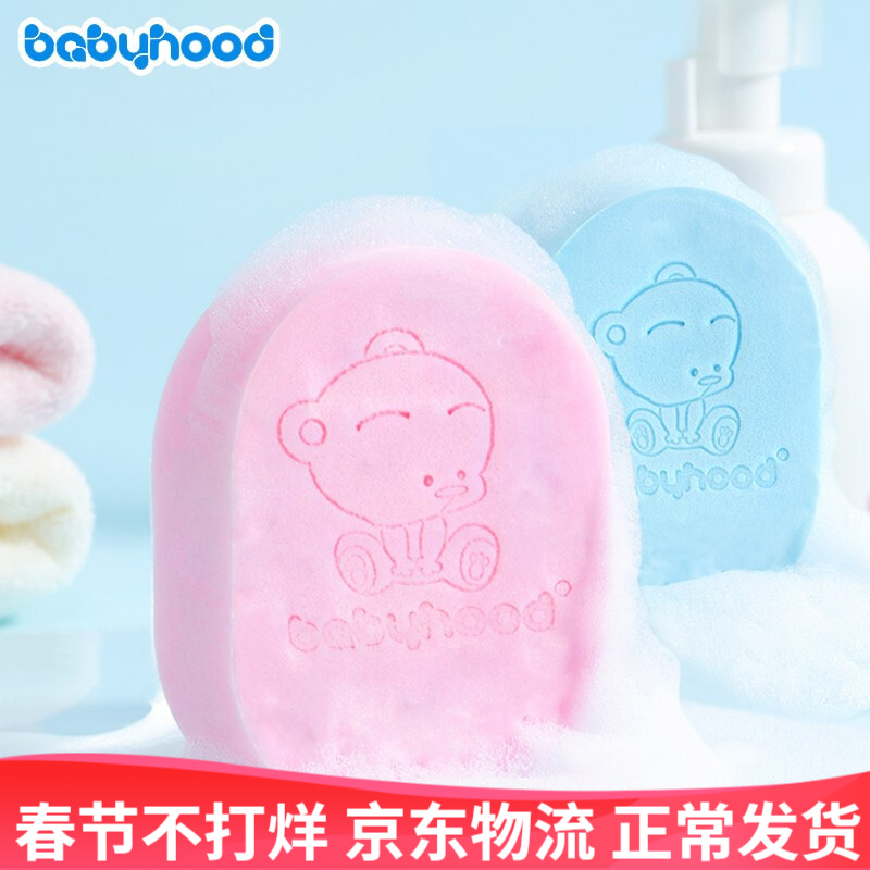 世纪宝贝（babyhood） 婴儿洗澡海绵浴绵 儿童洗澡神器 宝宝搓澡神器 柔软沐浴擦 洗澡棉 婴儿沐浴棉-粉红（加赠合计2件）