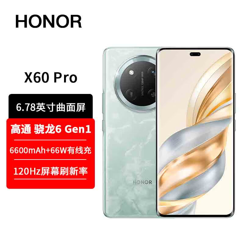 荣耀X60 Pro GT Plus 十面抗摔防水耐磨 6600mAh青海湖电池 双向北斗卫星短信 5G手机 X50 pro 升级版 X60 Pro | 天海青 12GB+512GB【北斗短信】