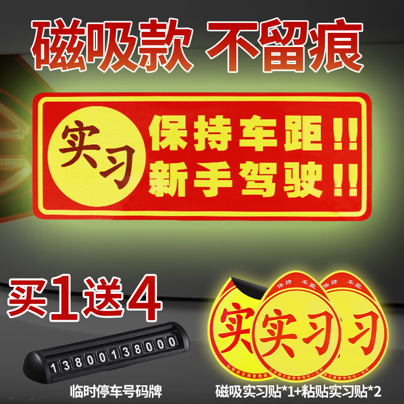 车贴价格分析助手|车贴价格走势图