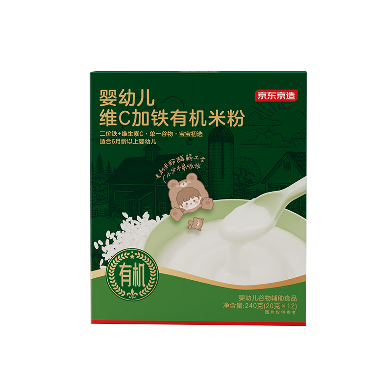 京东京造 婴儿有机原味高铁米粉240g婴儿国标认证 宝宝辅食米糊米粉6个月