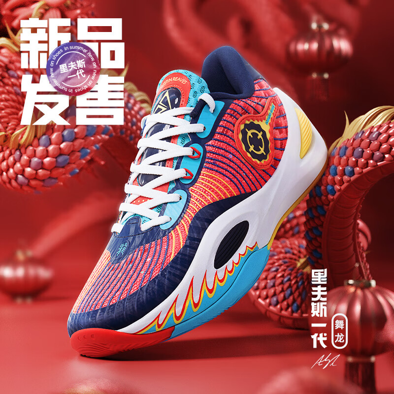 准者篮球鞋里弗斯一代男低帮透气防滑耐磨专业实战缓震室内外运动鞋 16-舞龙 42