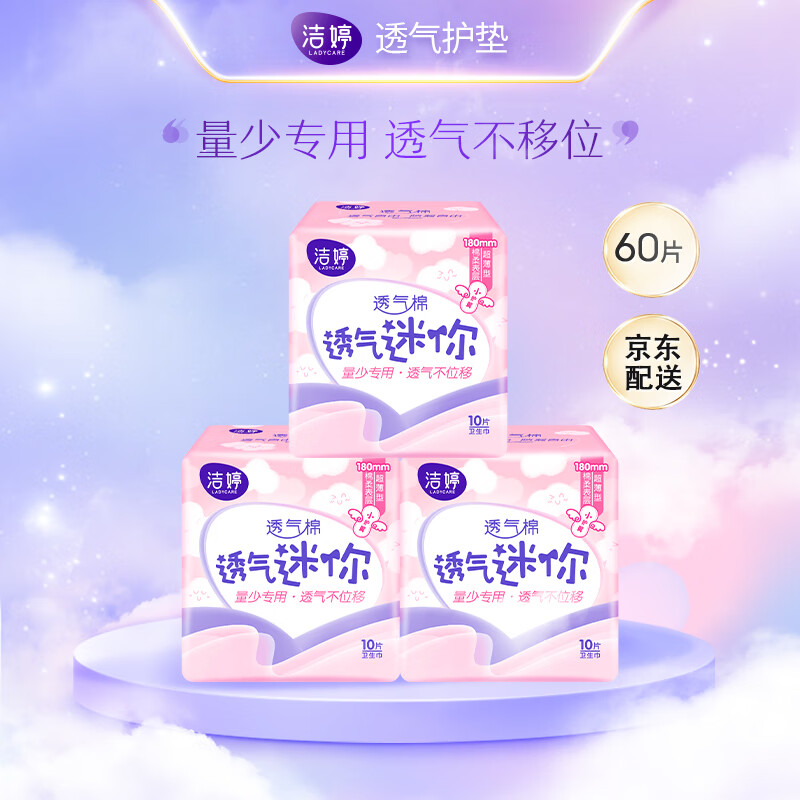 卫生巾商品历史价格查询入口|卫生巾价格历史