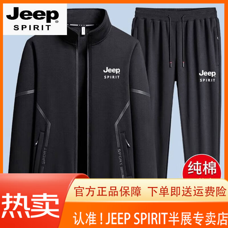 JEEP SPIRIT純棉運(yùn)動(dòng)套裝男士春秋新款中年爸爸開衫衛(wèi)衣外套休閑寬松兩件套 B325-W3239黑色束腳春秋款【D】 M